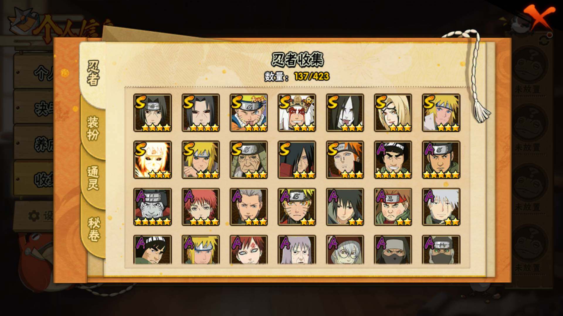 HYLFY47061火影忍者账号详情图6