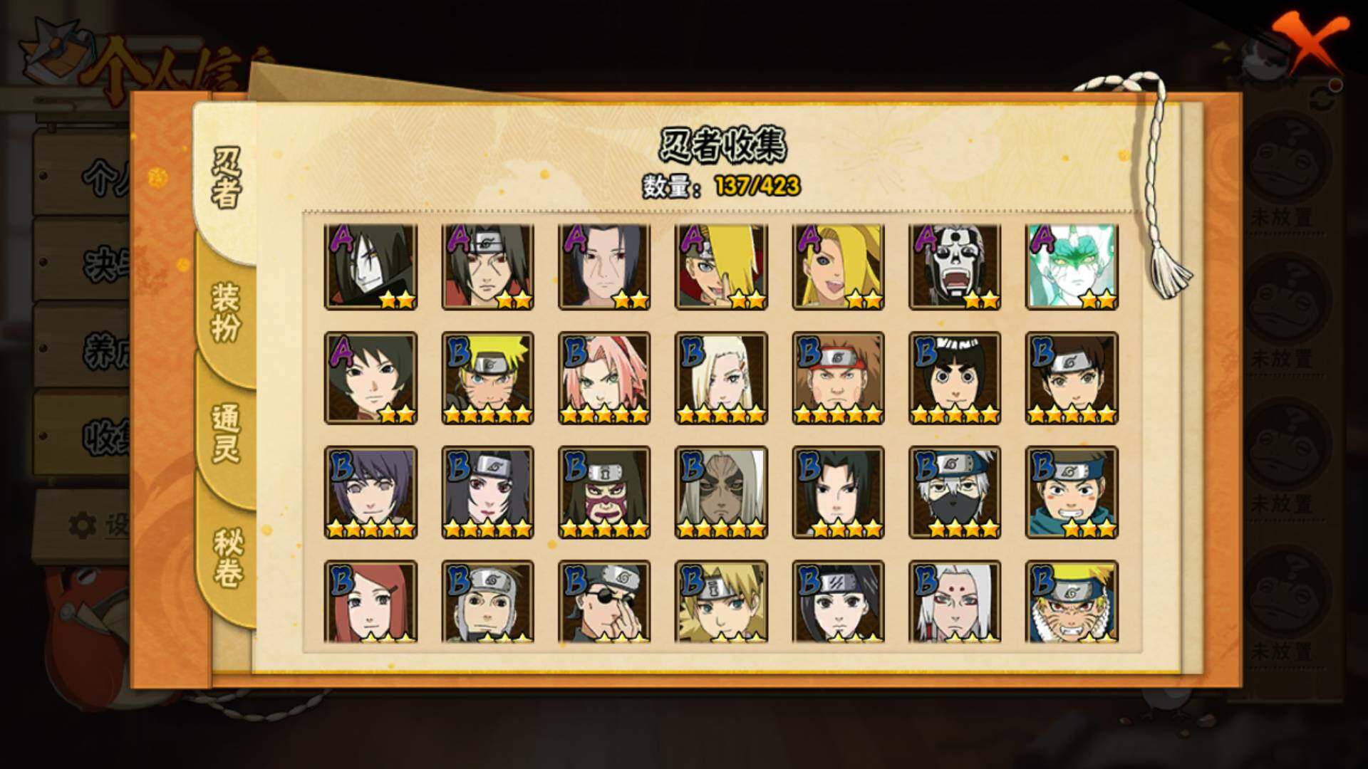 HYLFY47061火影忍者账号详情图7