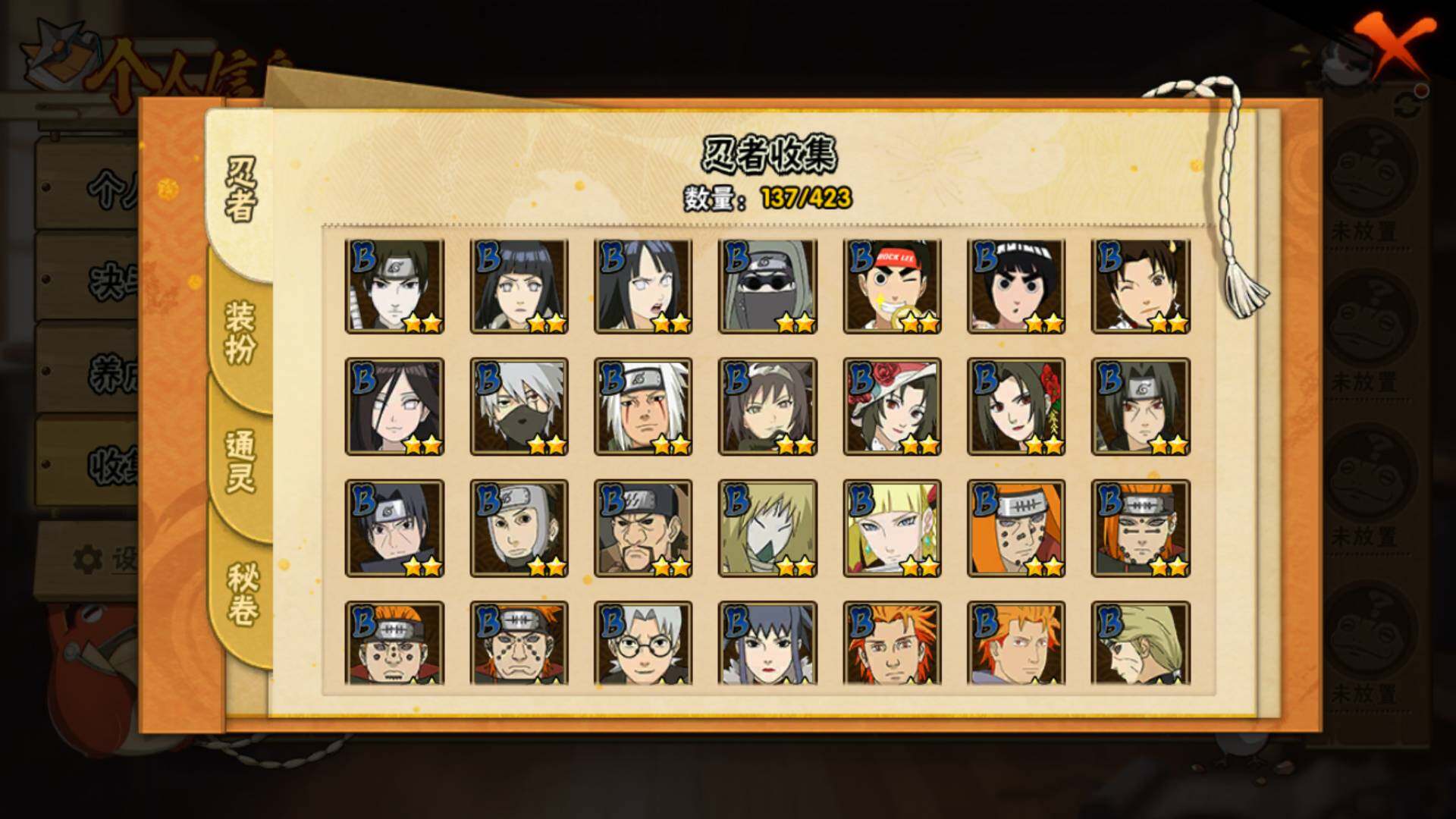 HYLFY47061火影忍者账号详情图8