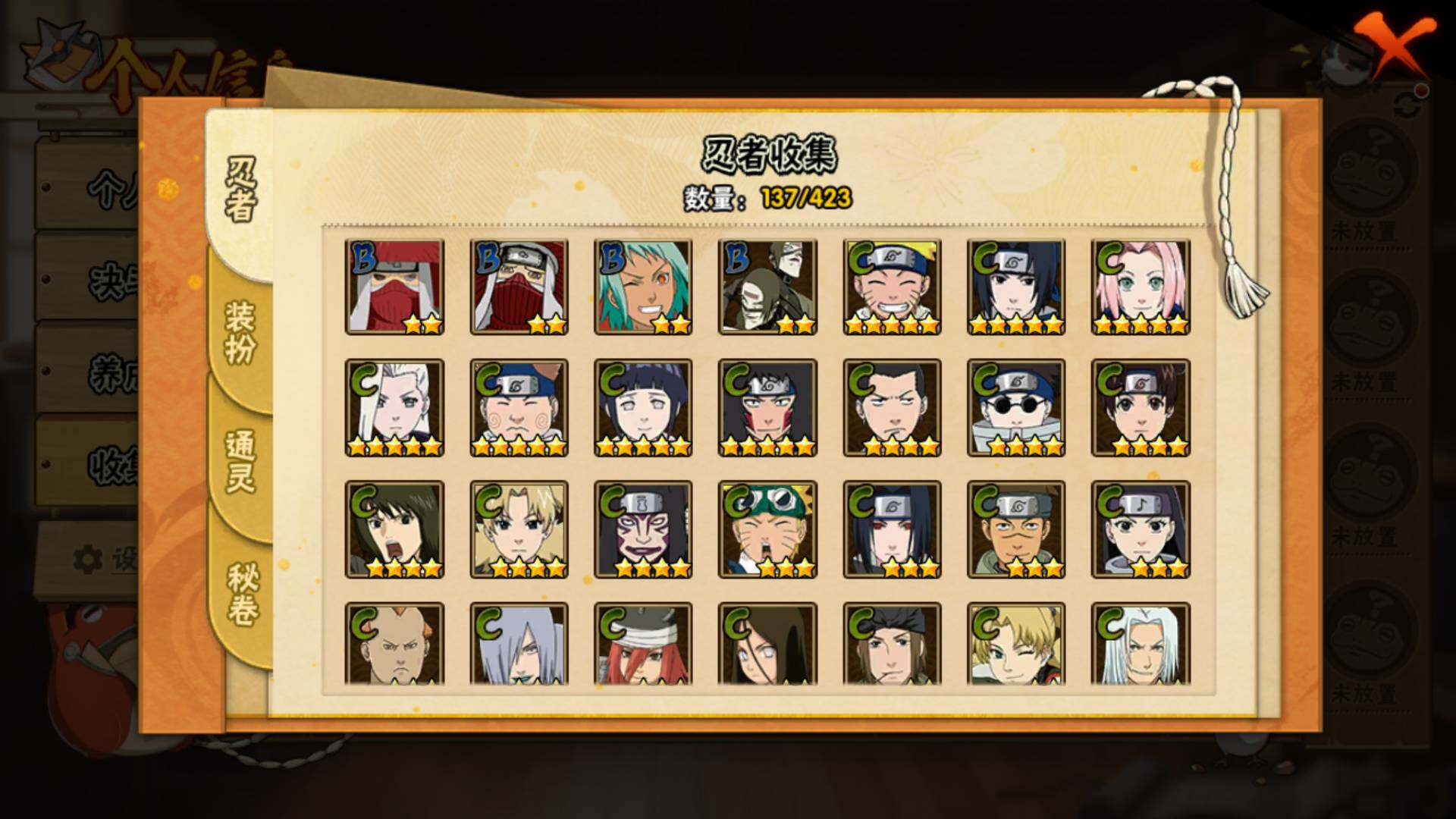 HYLFY47061火影忍者账号详情图9