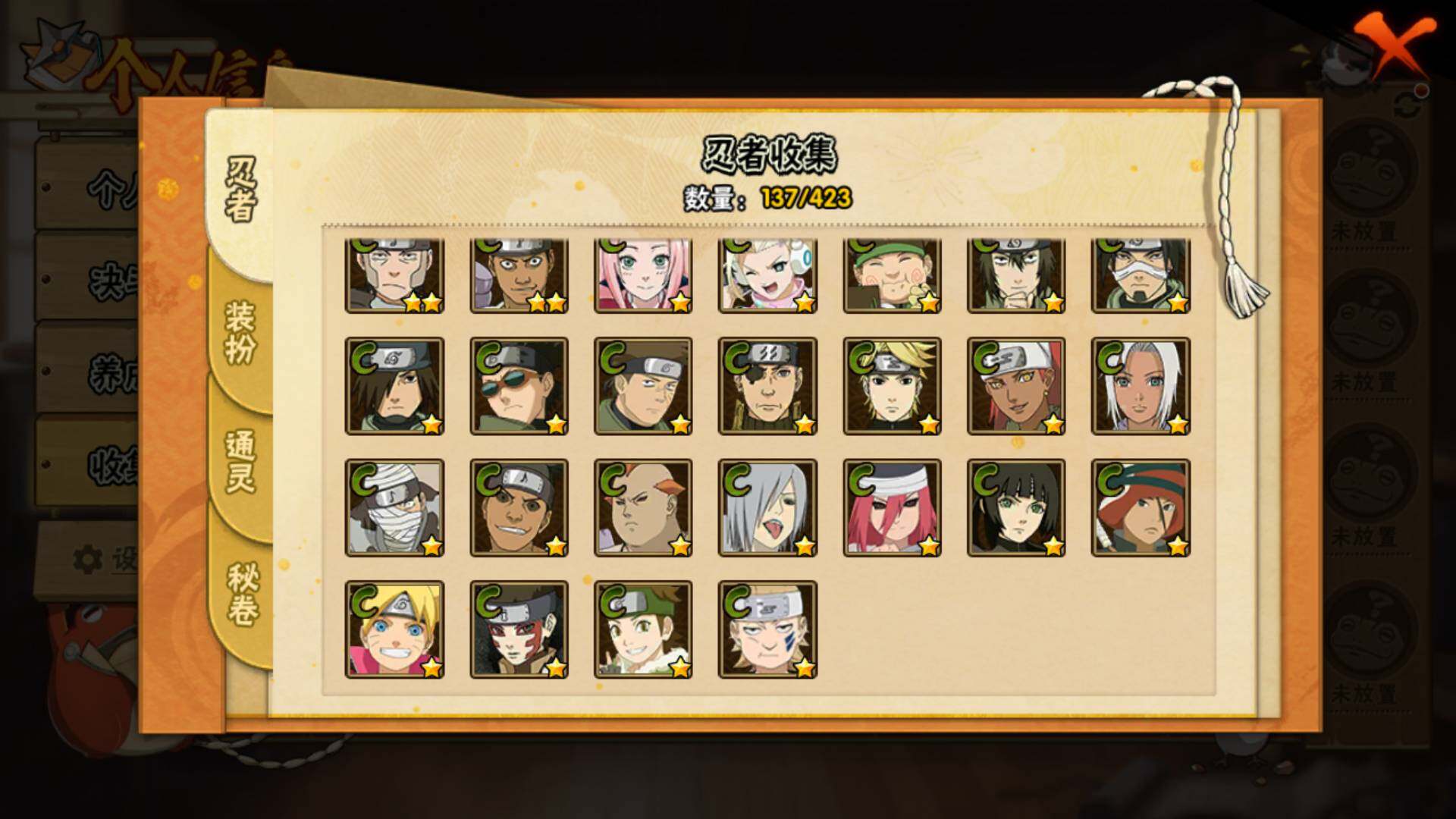 HYLFY47061火影忍者账号详情图10