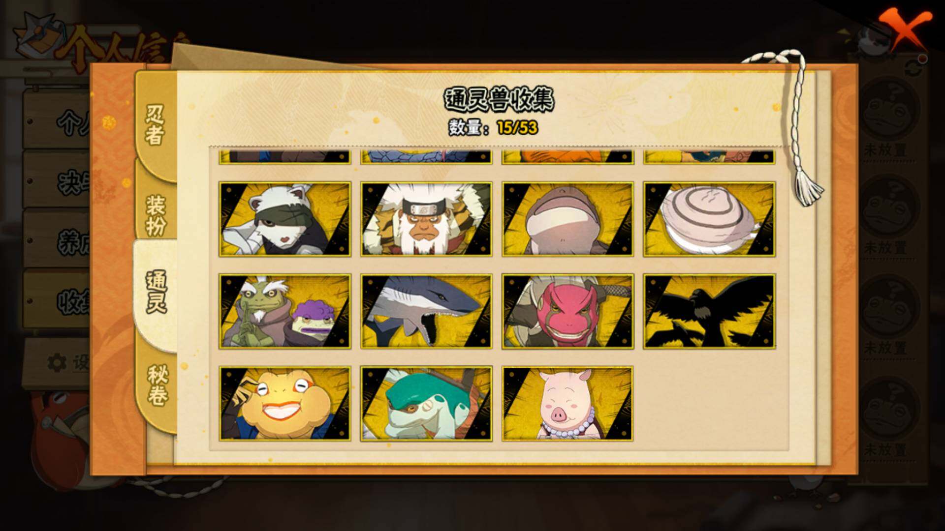 HYLFY47061火影忍者账号详情图12