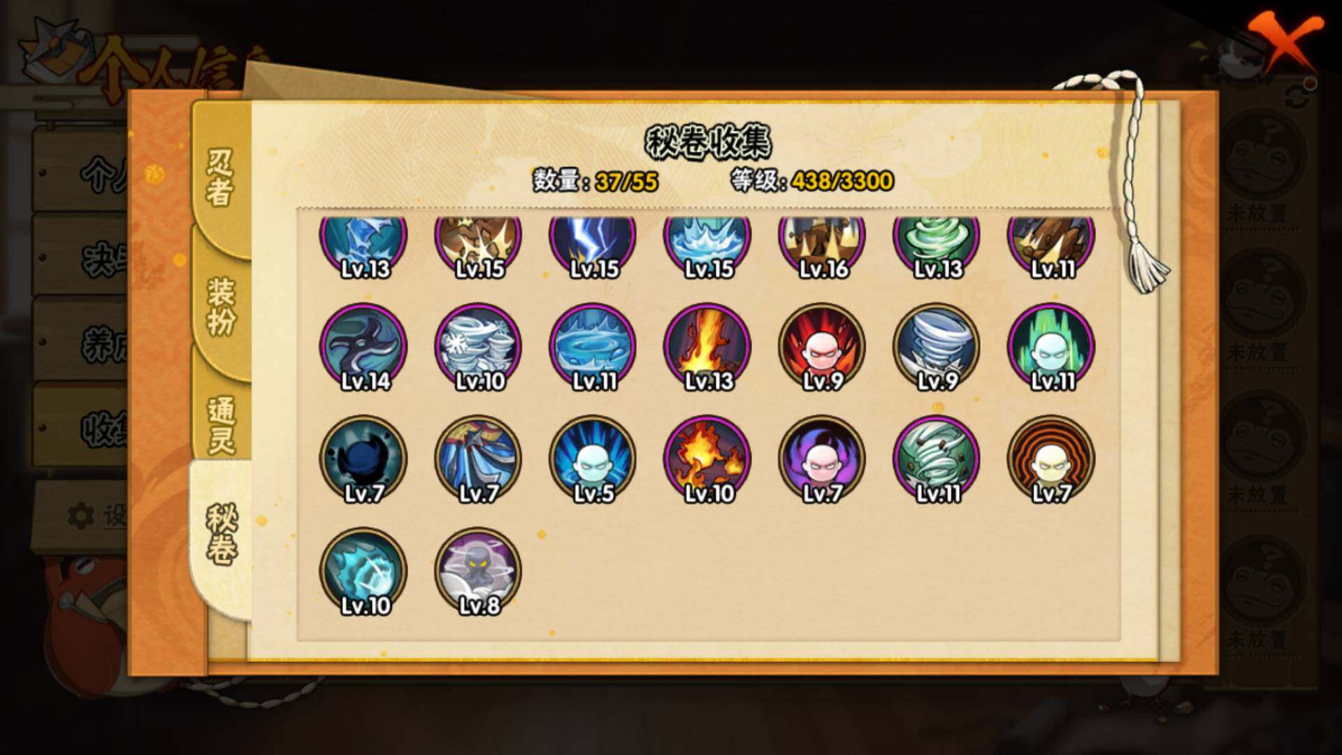 HYLFY47061火影忍者账号详情图14