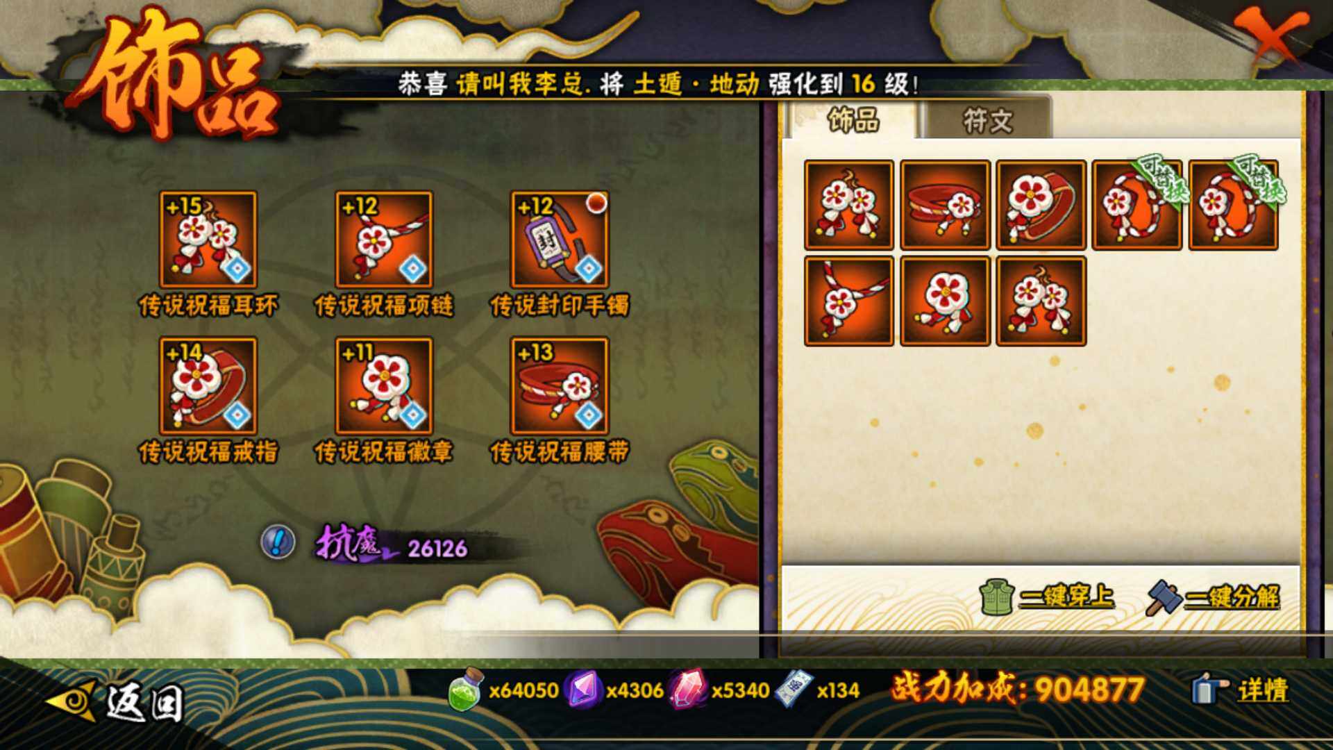 HYLFY47061火影忍者账号详情图16