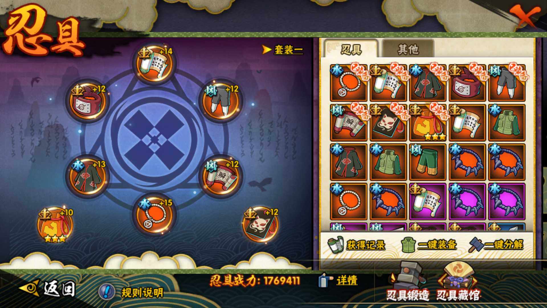 HYLFY47061火影忍者账号详情图17