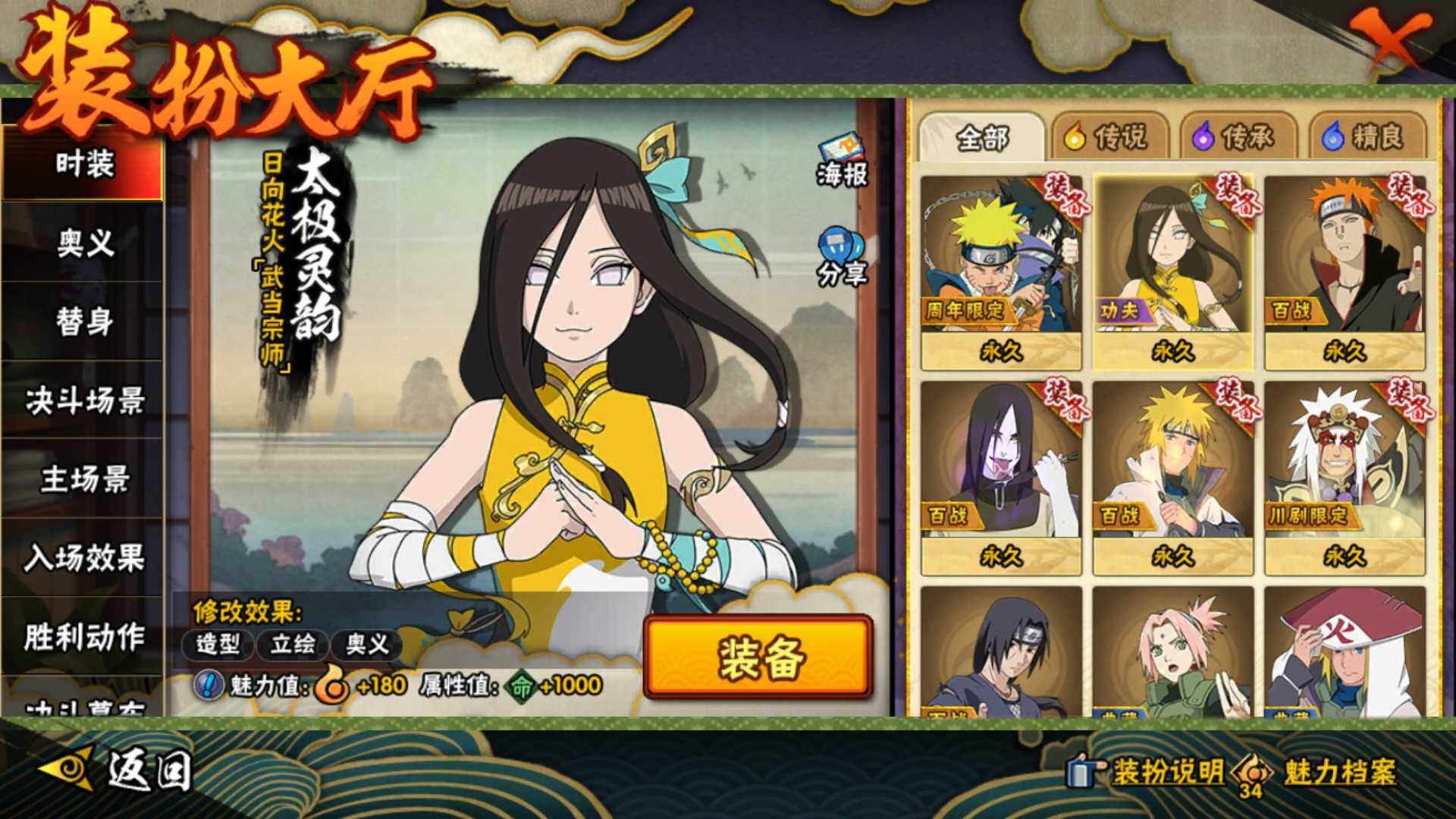 HYLFY47061火影忍者账号详情图18