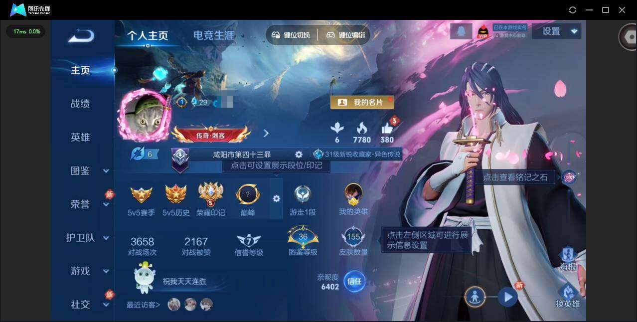 WZQM4108364王者荣耀账号详情图3 WZQM4108364王者荣耀账号详情图3