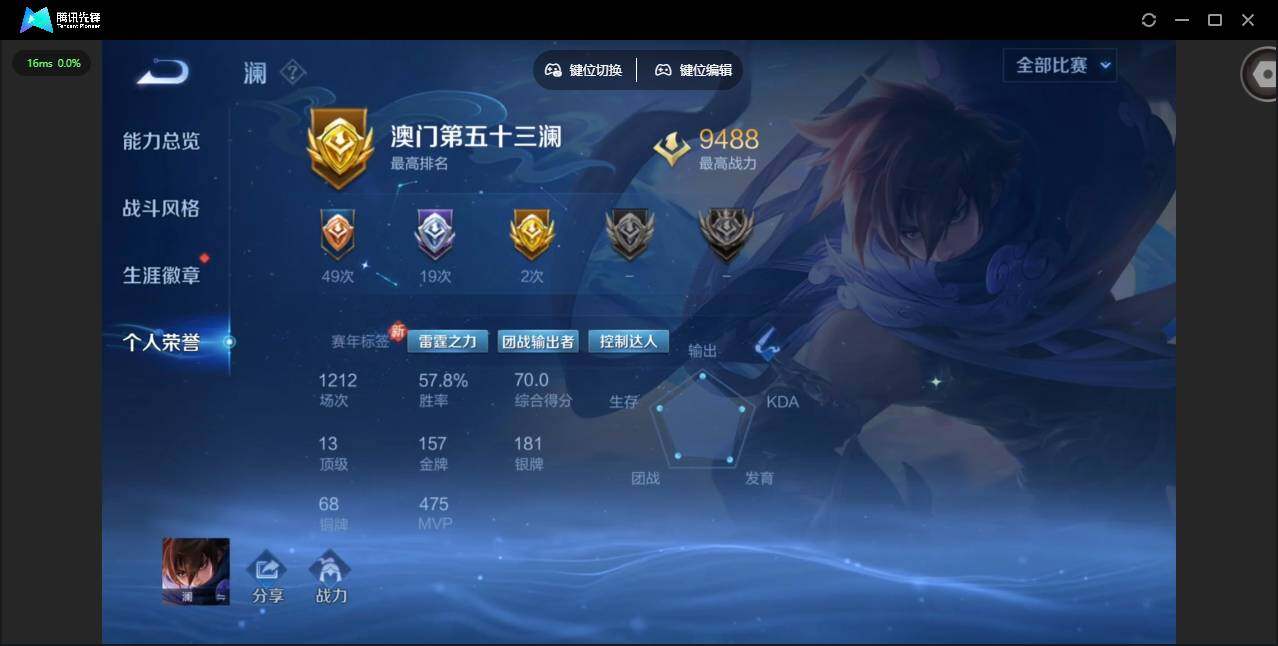 WZQM4108364王者荣耀账号详情图6 WZQM4108364王者荣耀账号详情图6