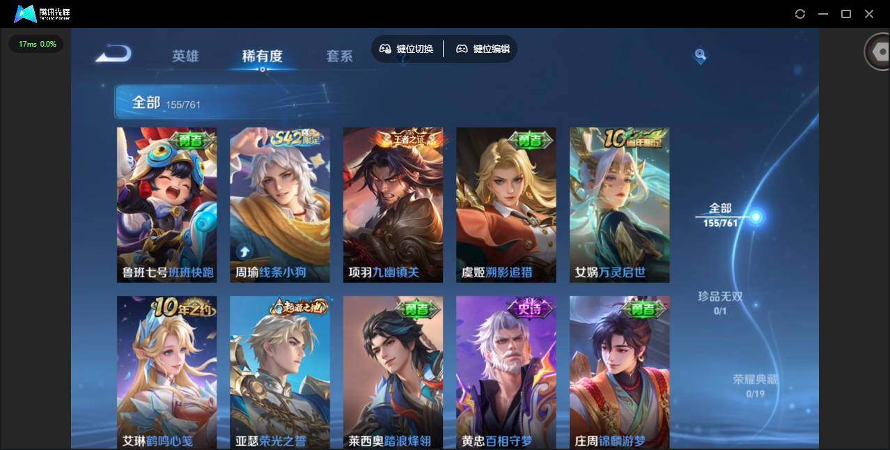 WZQM4108364王者荣耀账号详情图13 WZQM4108364王者荣耀账号详情图13