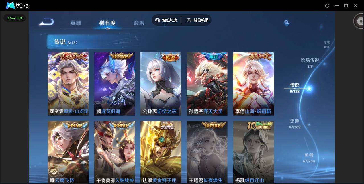 WZQM4108364王者荣耀账号详情图9 WZQM4108364王者荣耀账号详情图9