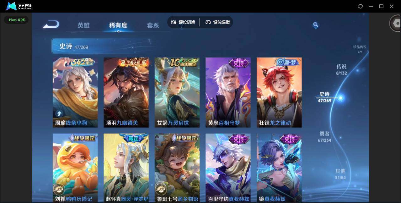 WZQM4108364王者荣耀账号详情图14 WZQM4108364王者荣耀账号详情图14