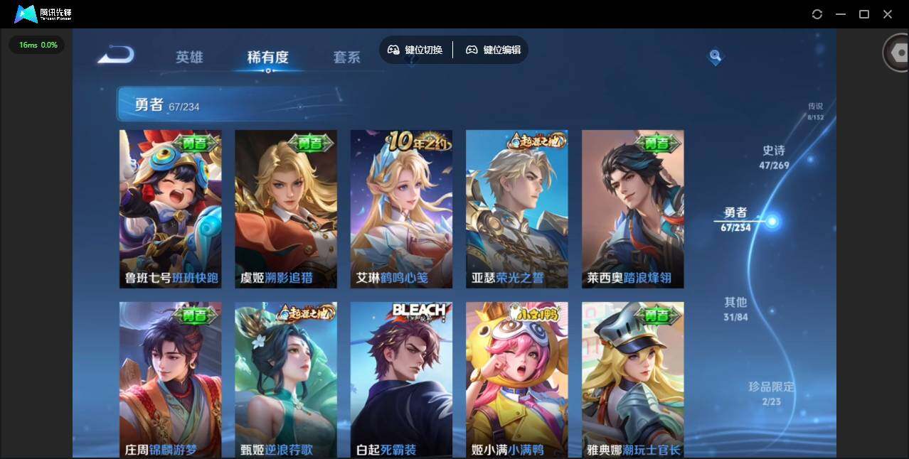 WZQM4108364王者荣耀账号详情图15 WZQM4108364王者荣耀账号详情图15