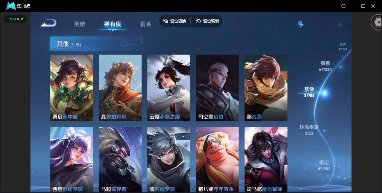 WZQM4108364王者荣耀账号详情图16 WZQM4108364王者荣耀账号详情图16