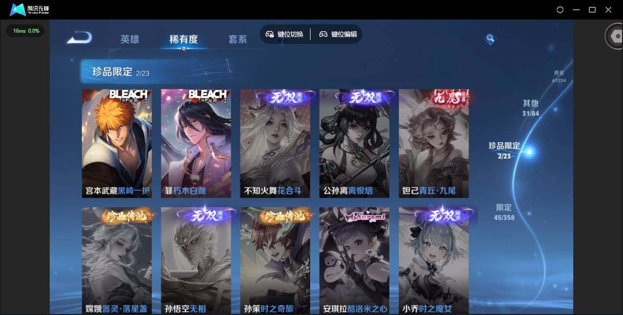 WZQM4108364王者荣耀账号详情图11 WZQM4108364王者荣耀账号详情图11