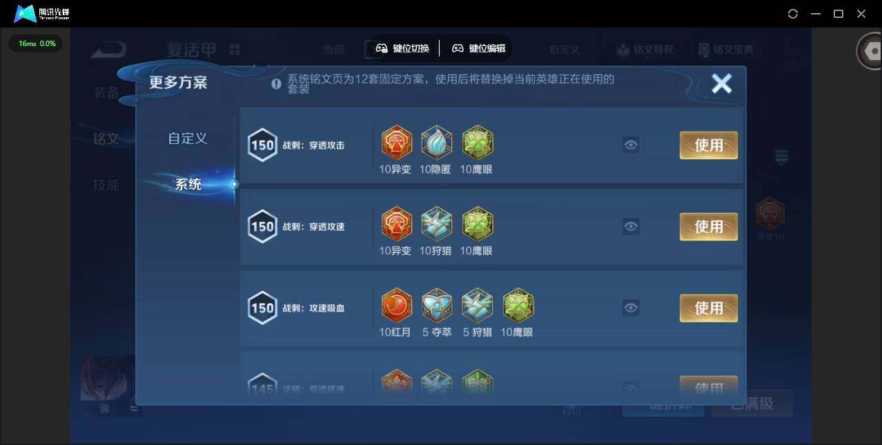 WZQM4108364王者荣耀账号详情图18 WZQM4108364王者荣耀账号详情图18