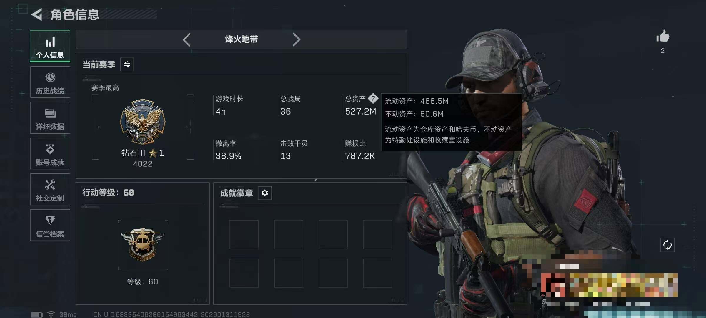 SJZEY428510三角洲行动账号详情图3