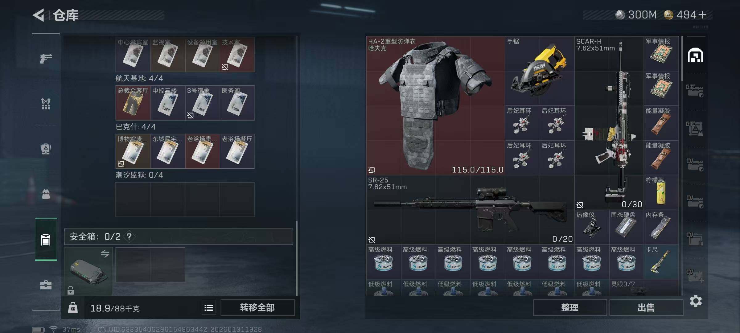 SJZEY428510三角洲行动账号详情图9