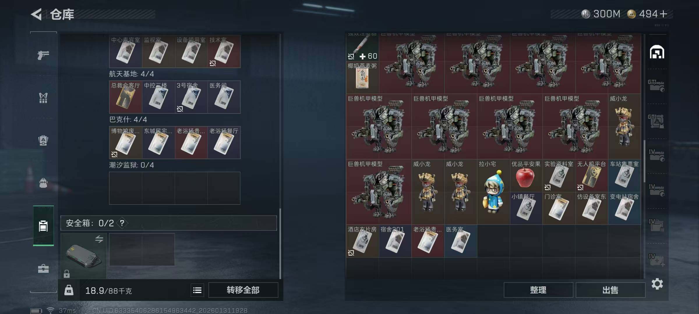 SJZEY428510三角洲行动账号详情图10