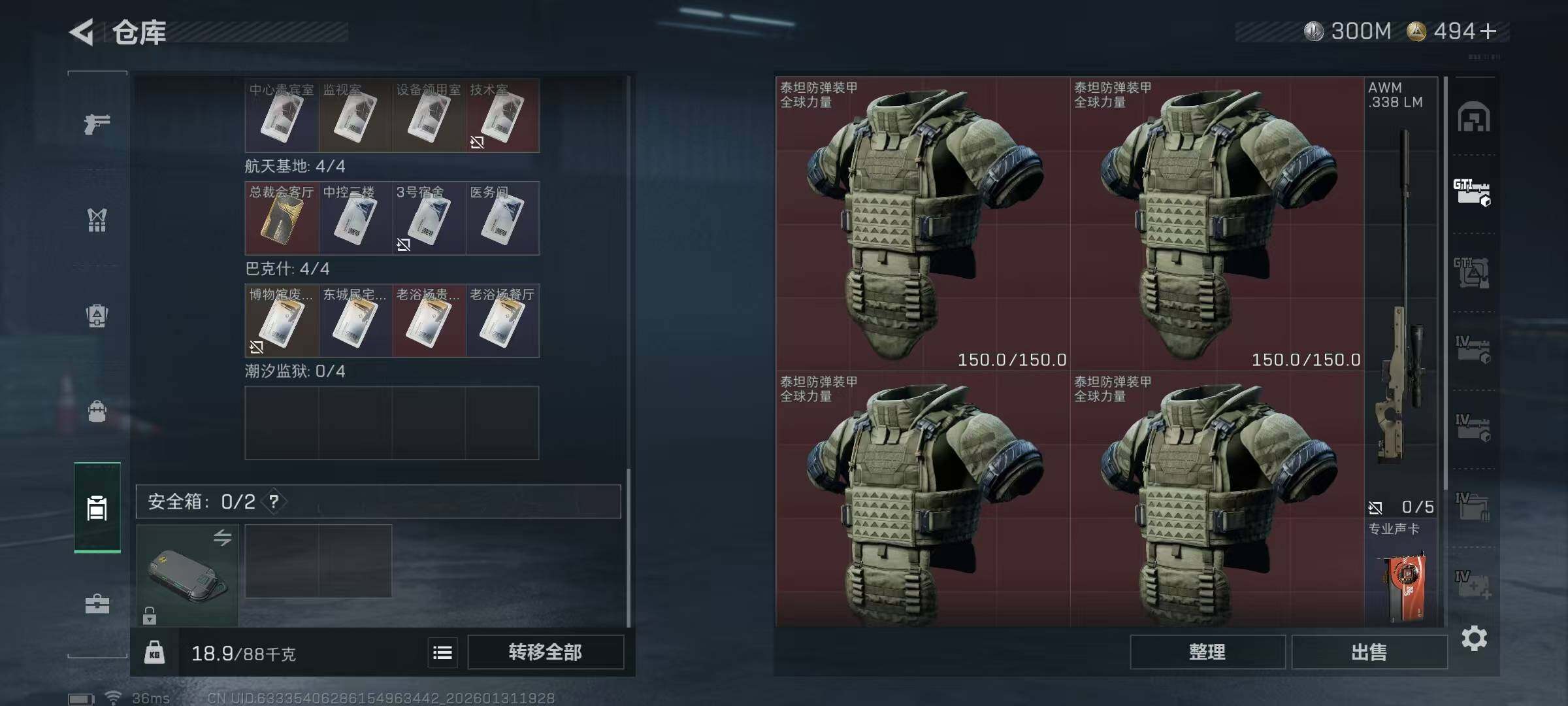 SJZEY428510三角洲行动账号详情图11