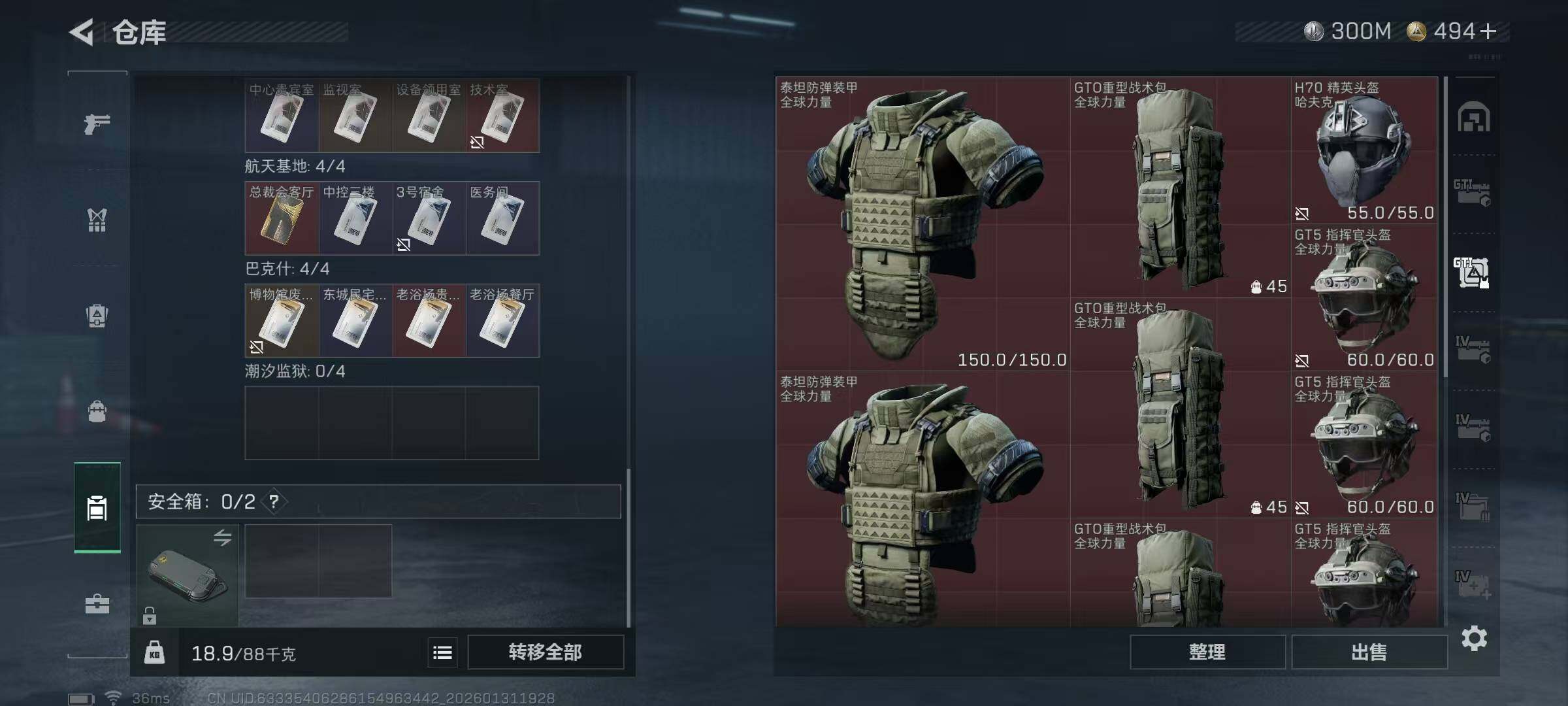 SJZEY428510三角洲行动账号详情图12