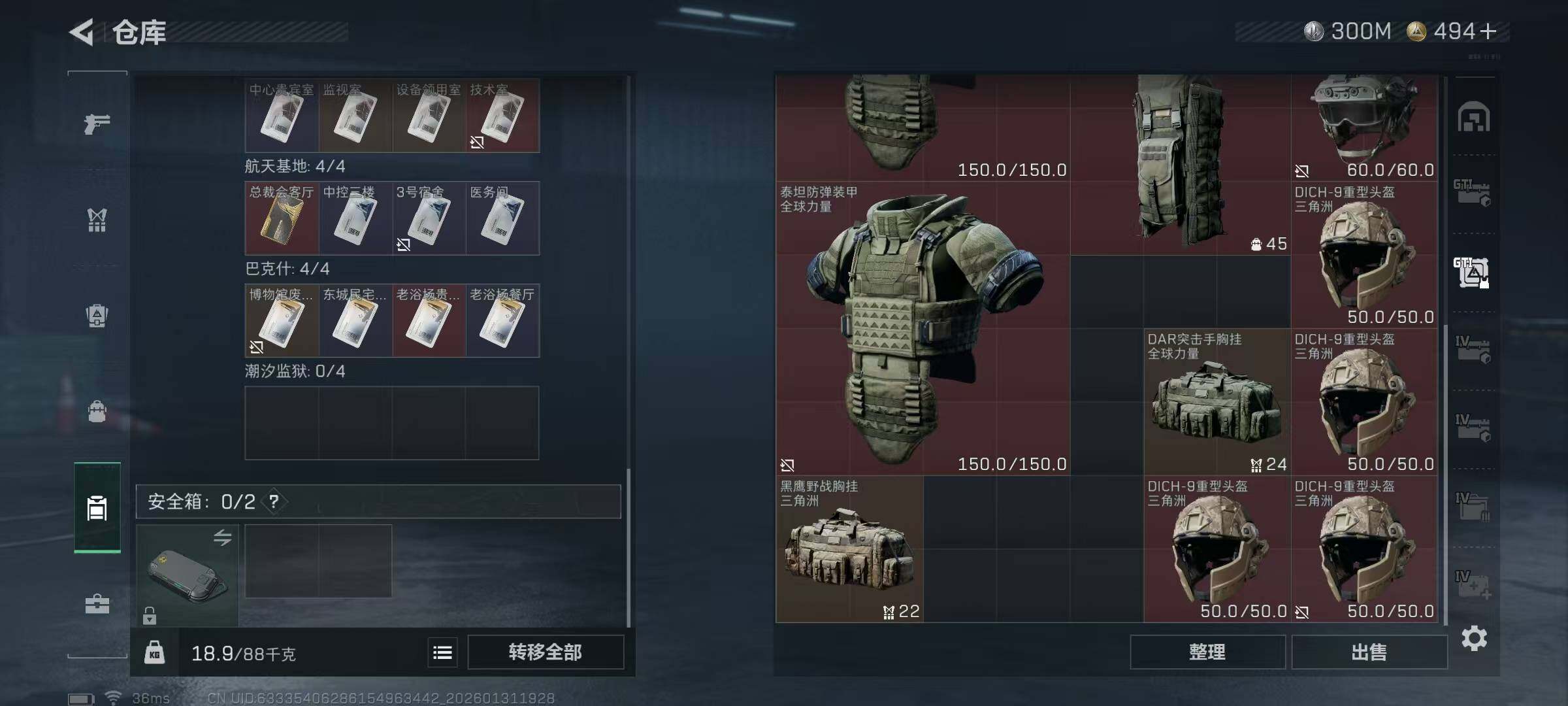 SJZEY428510三角洲行动账号详情图13