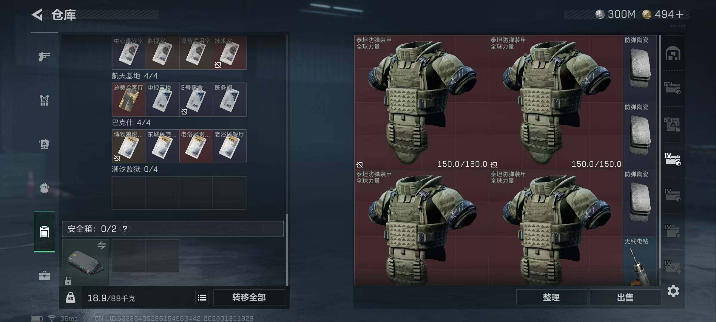 SJZEY428510三角洲行动账号详情图14