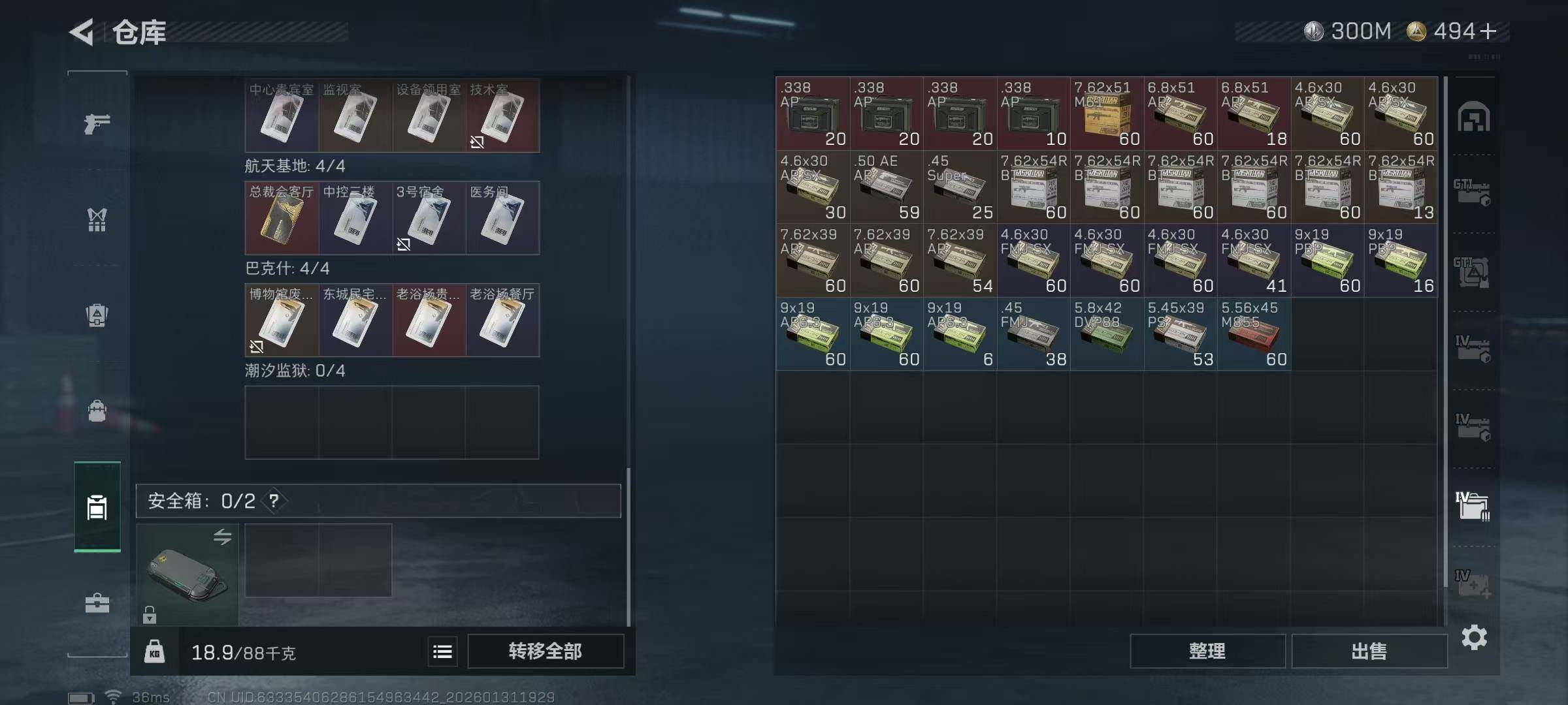 SJZEY428510三角洲行动账号详情图16