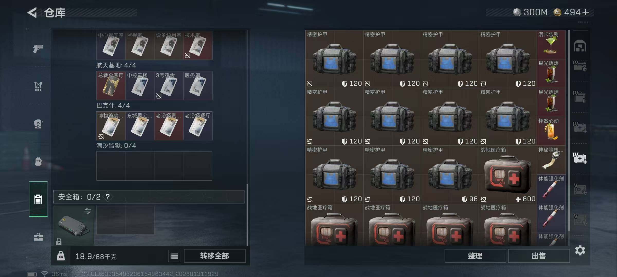 SJZEY428510三角洲行动账号详情图17