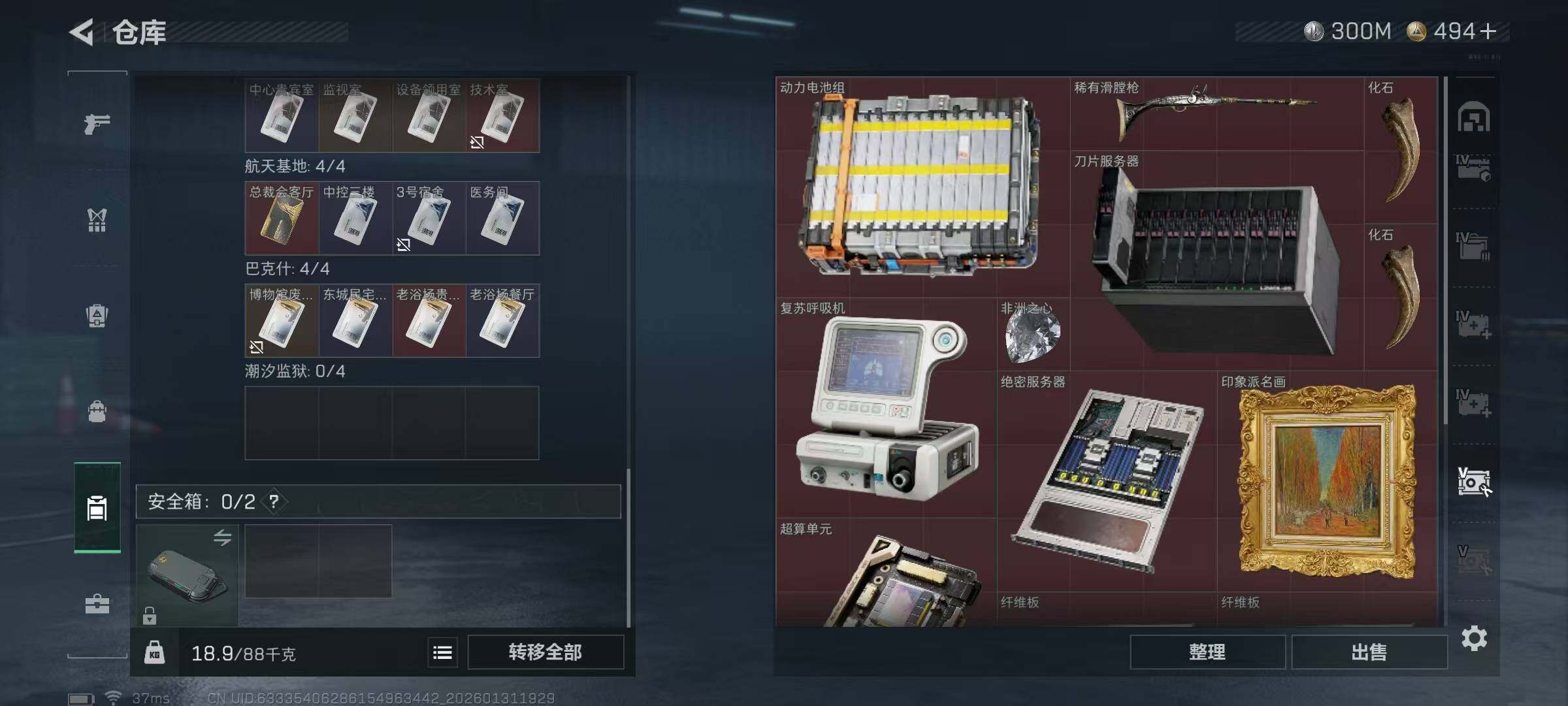 SJZEY428510三角洲行动账号详情图18