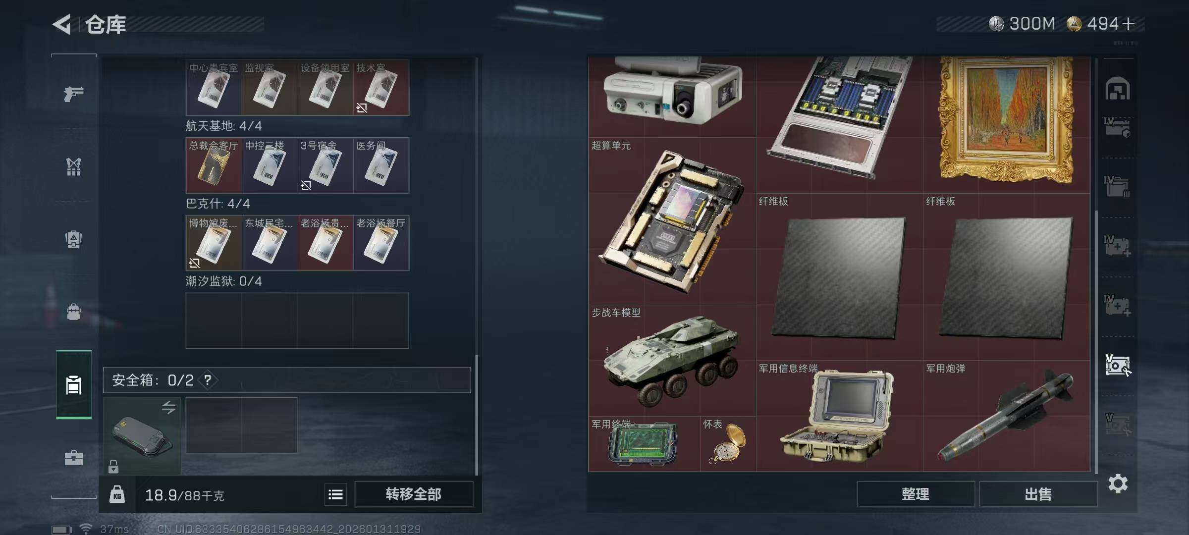 SJZEY428510三角洲行动账号详情图19