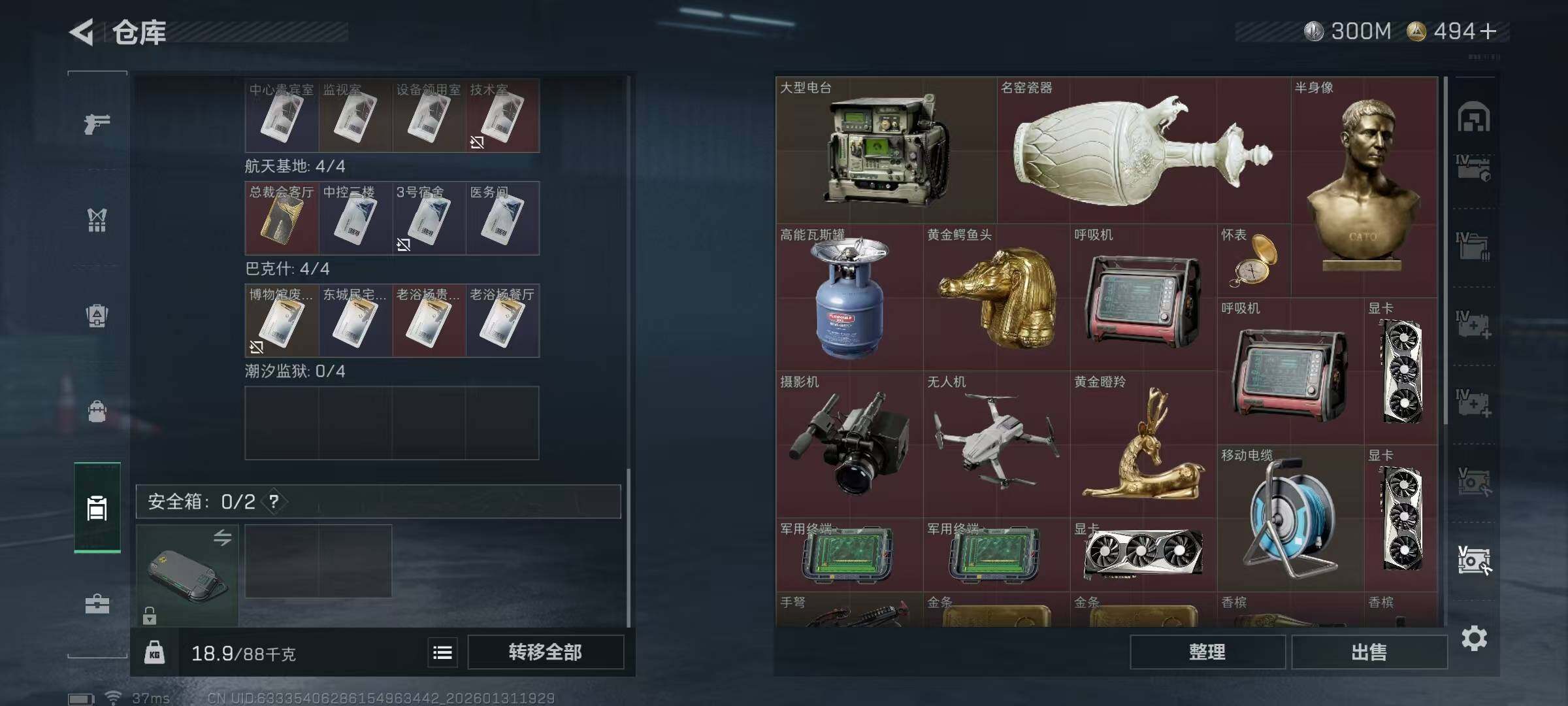 SJZEY428510三角洲行动账号详情图20