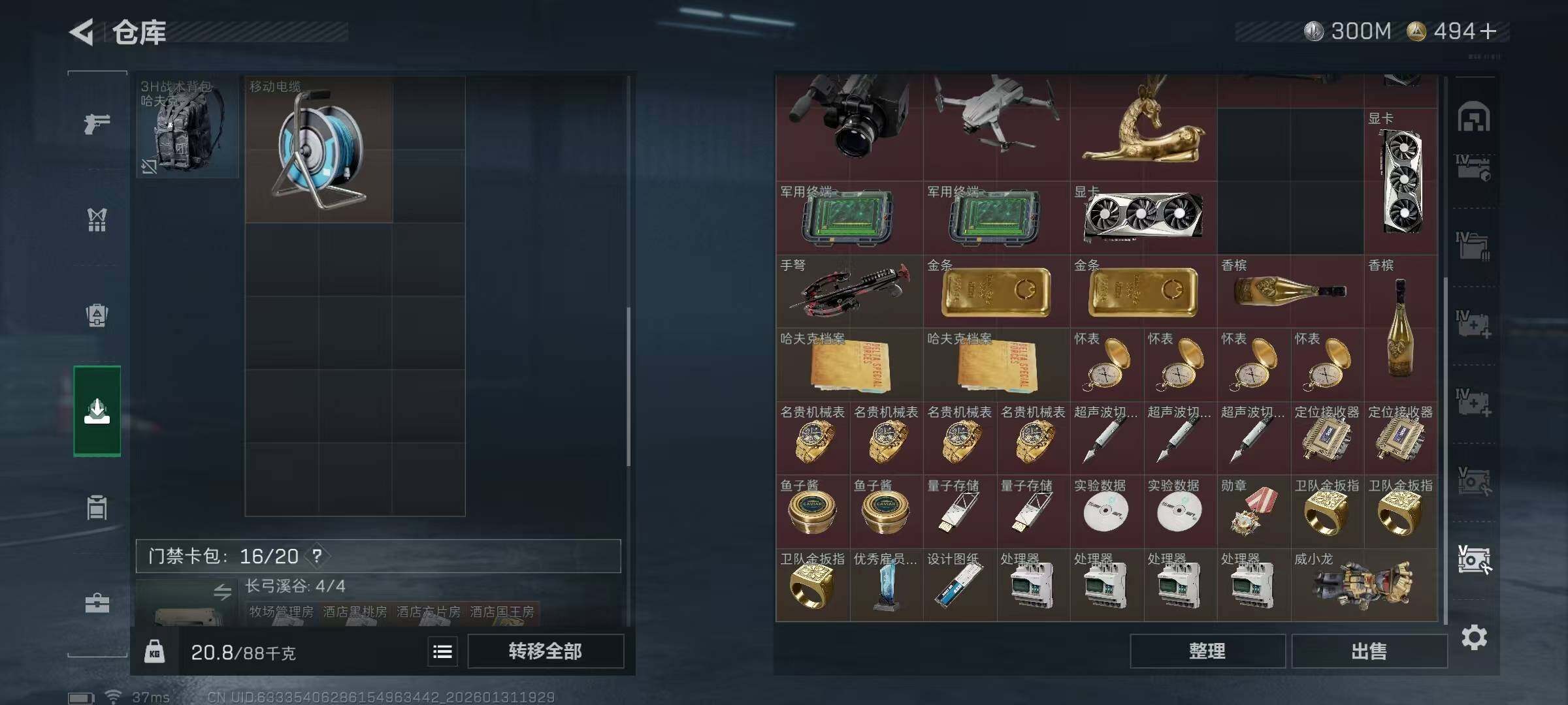 SJZEY428510三角洲行动账号详情图21