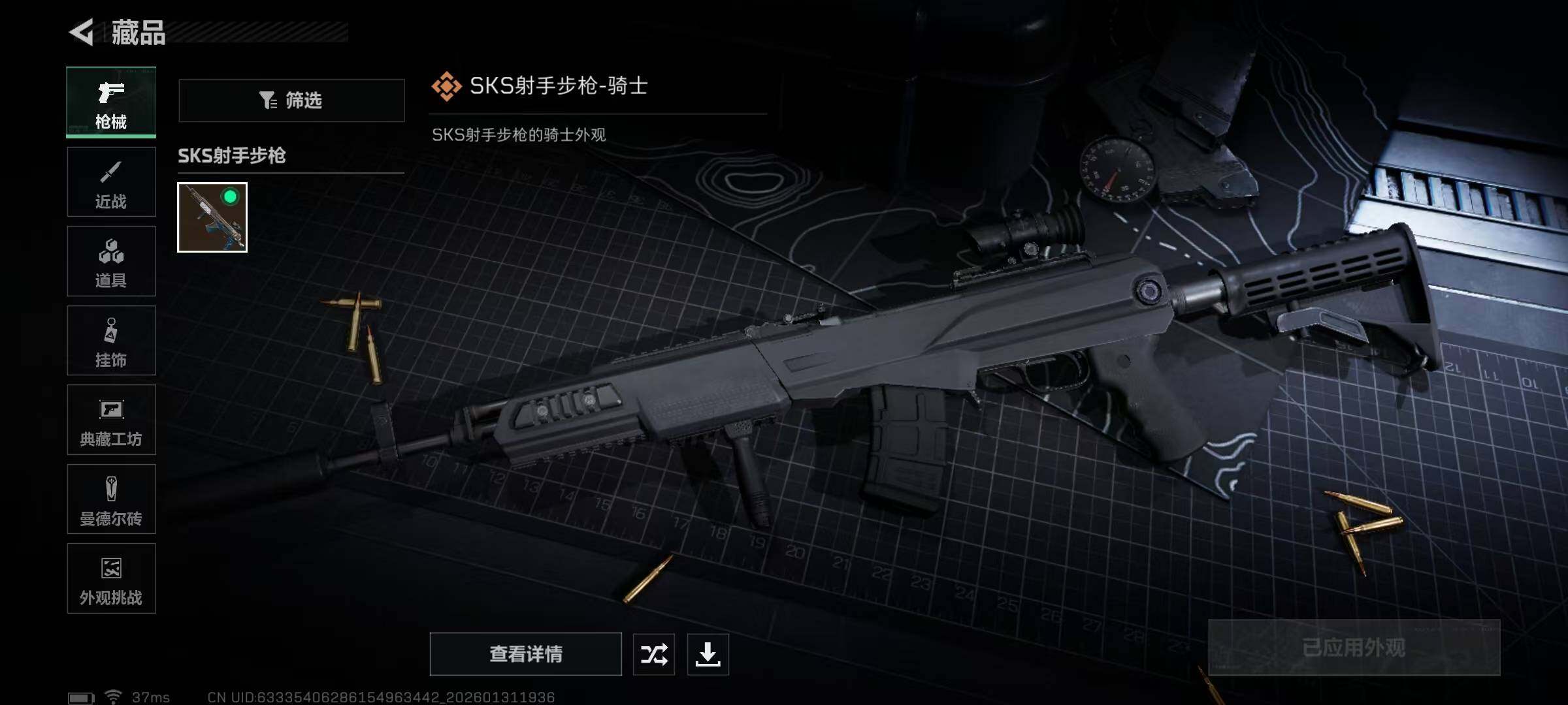 SJZEY428510三角洲行动账号详情图22