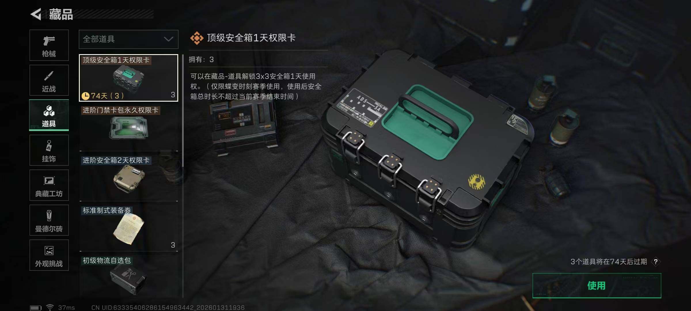 SJZEY428510三角洲行动账号详情图24