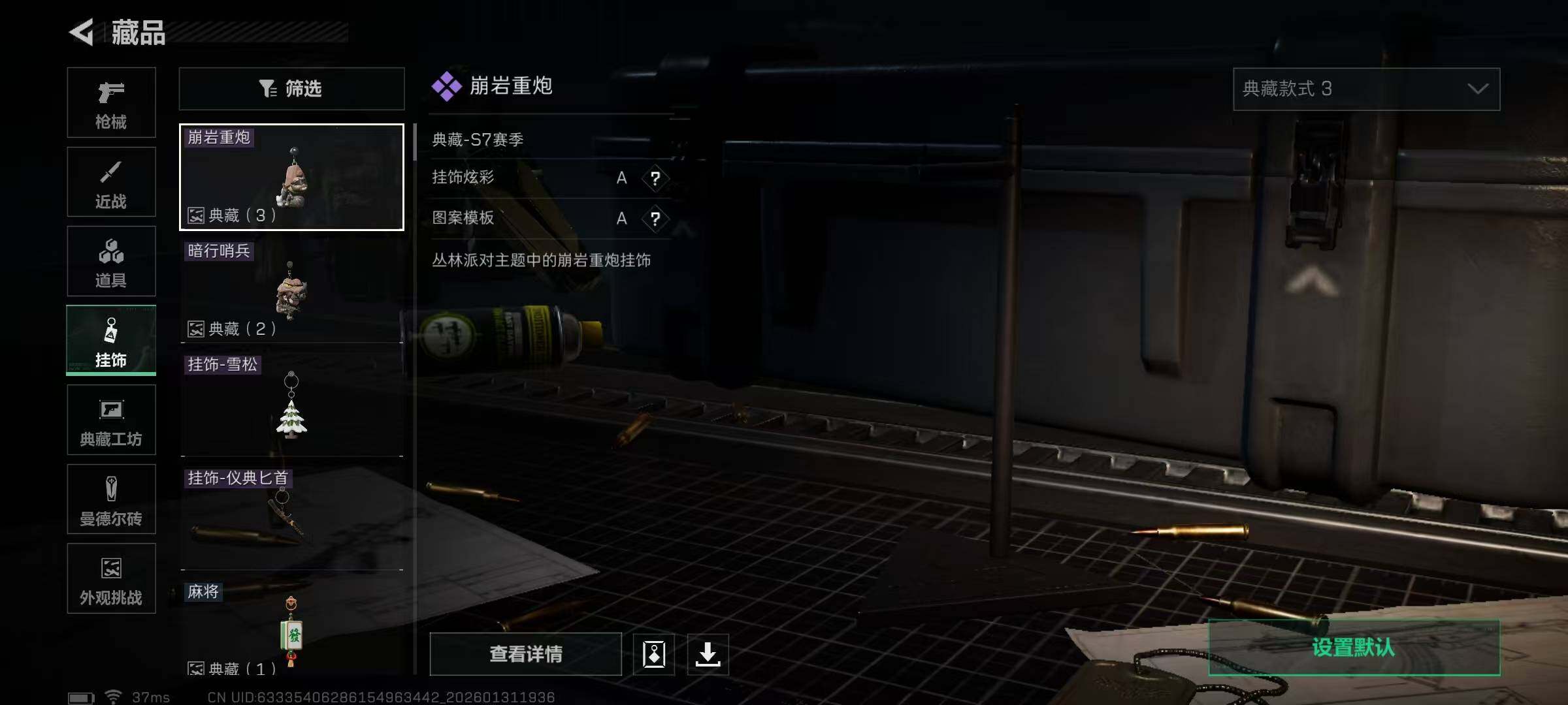 SJZEY428510三角洲行动账号详情图26