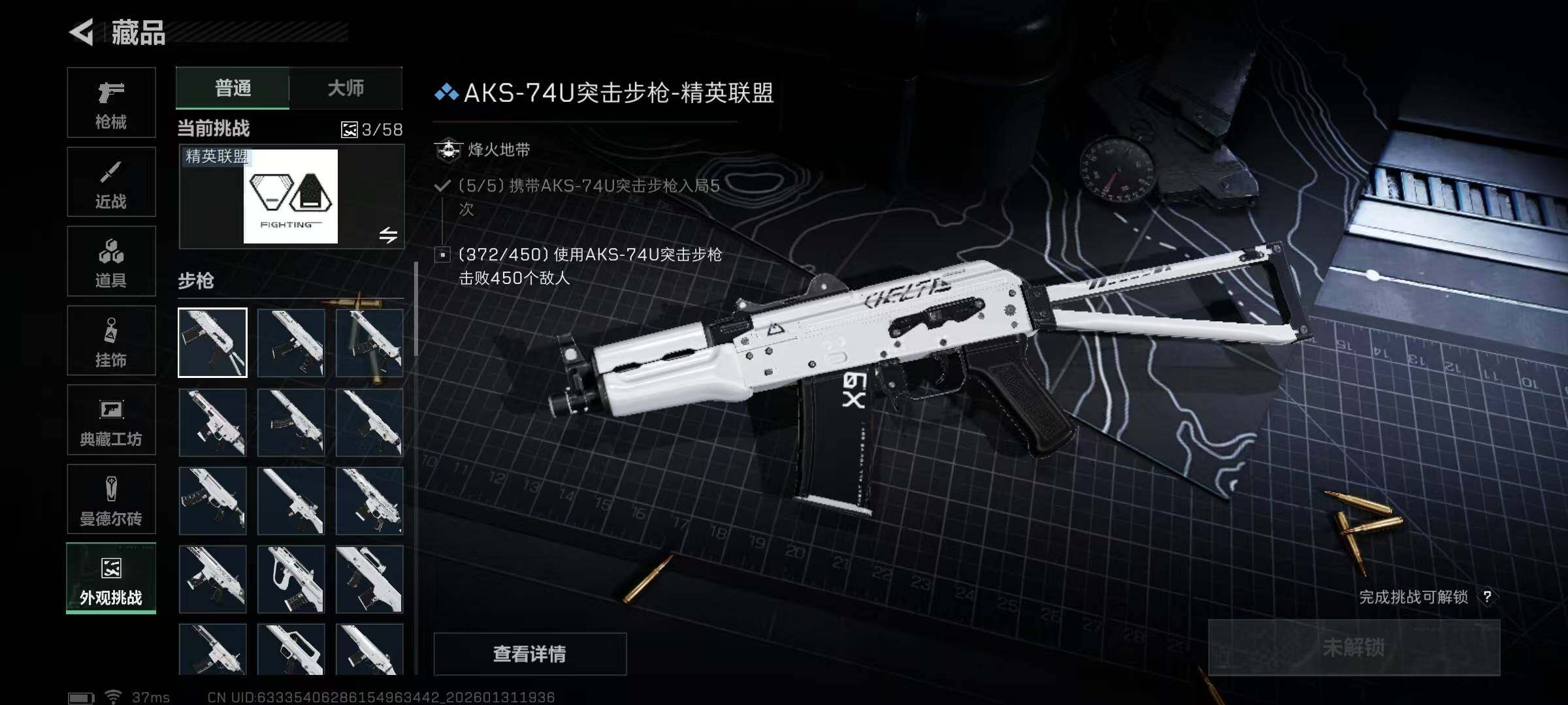 SJZEY428510三角洲行动账号详情图27