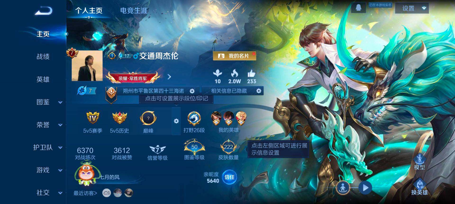 WZQM4102597王者荣耀账号详情图3