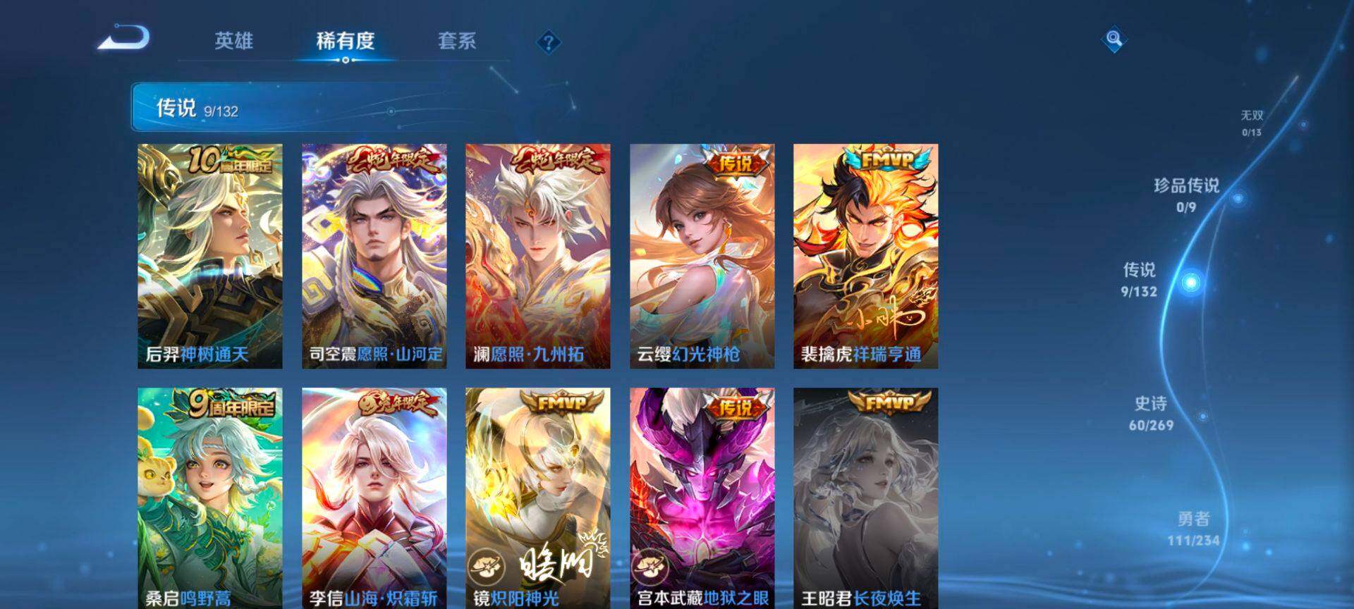 WZQM4102597王者荣耀账号详情图6