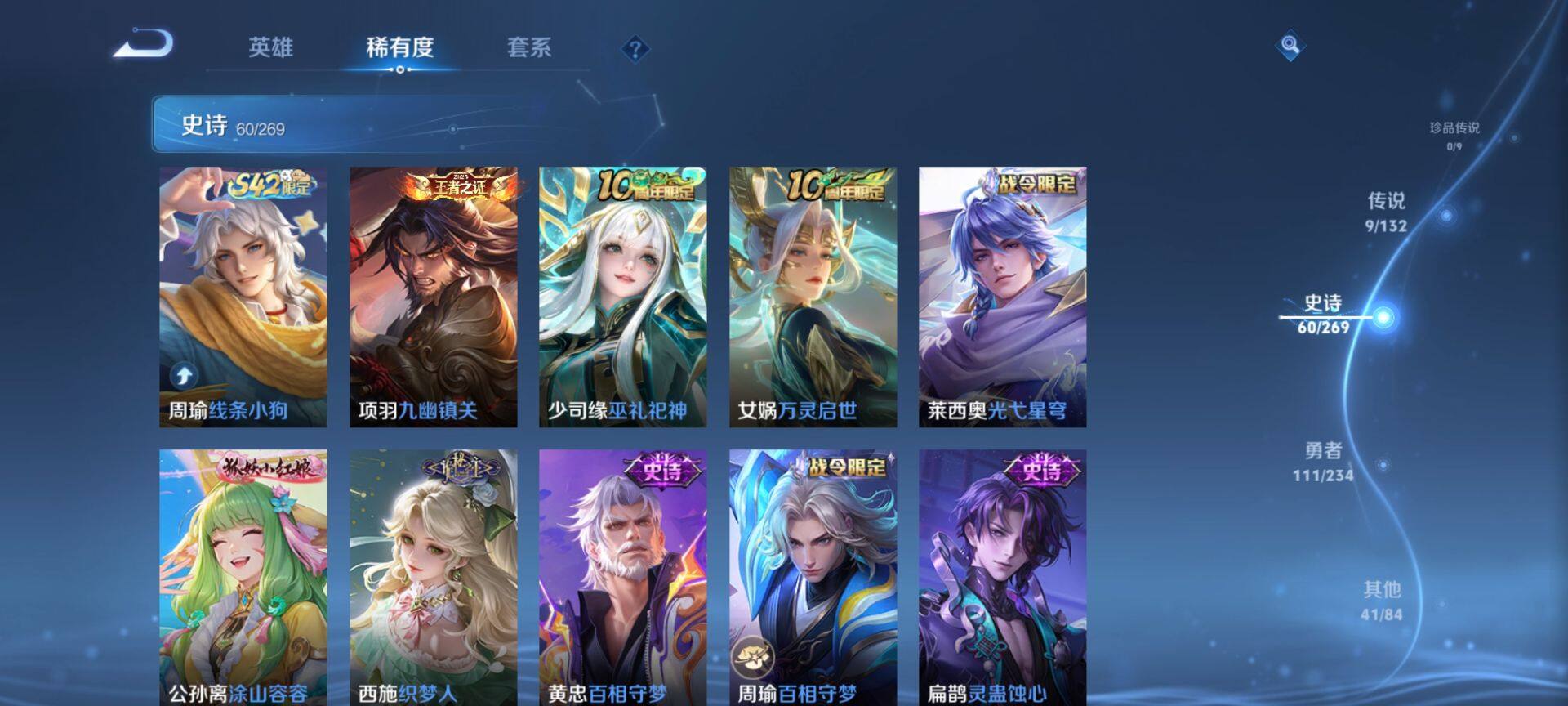 WZQM4102597王者荣耀账号详情图7