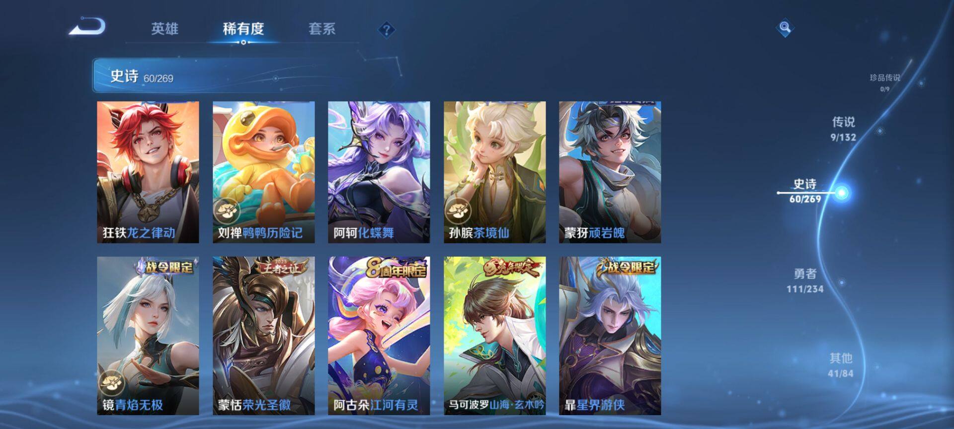 WZQM4102597王者荣耀账号详情图8