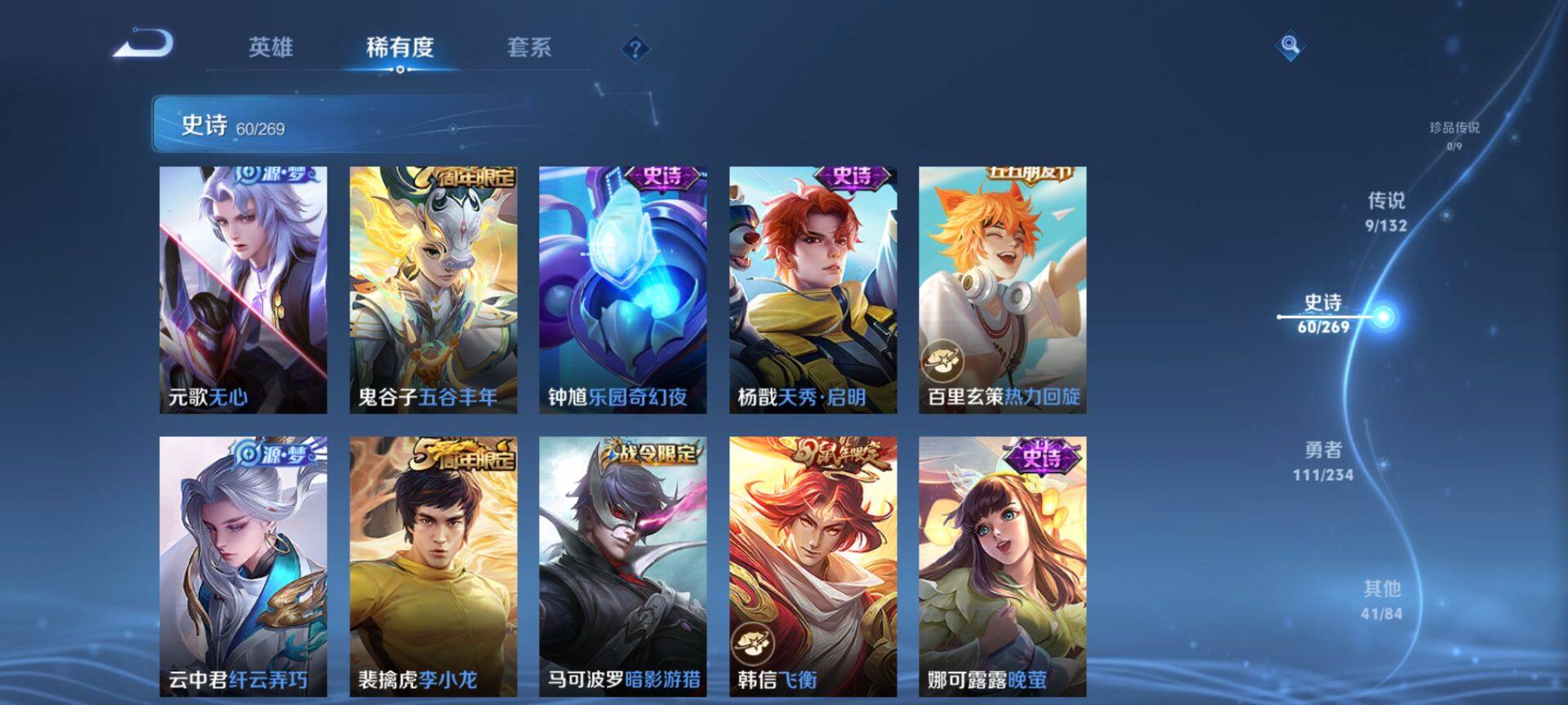 WZQM4102597王者荣耀账号详情图9