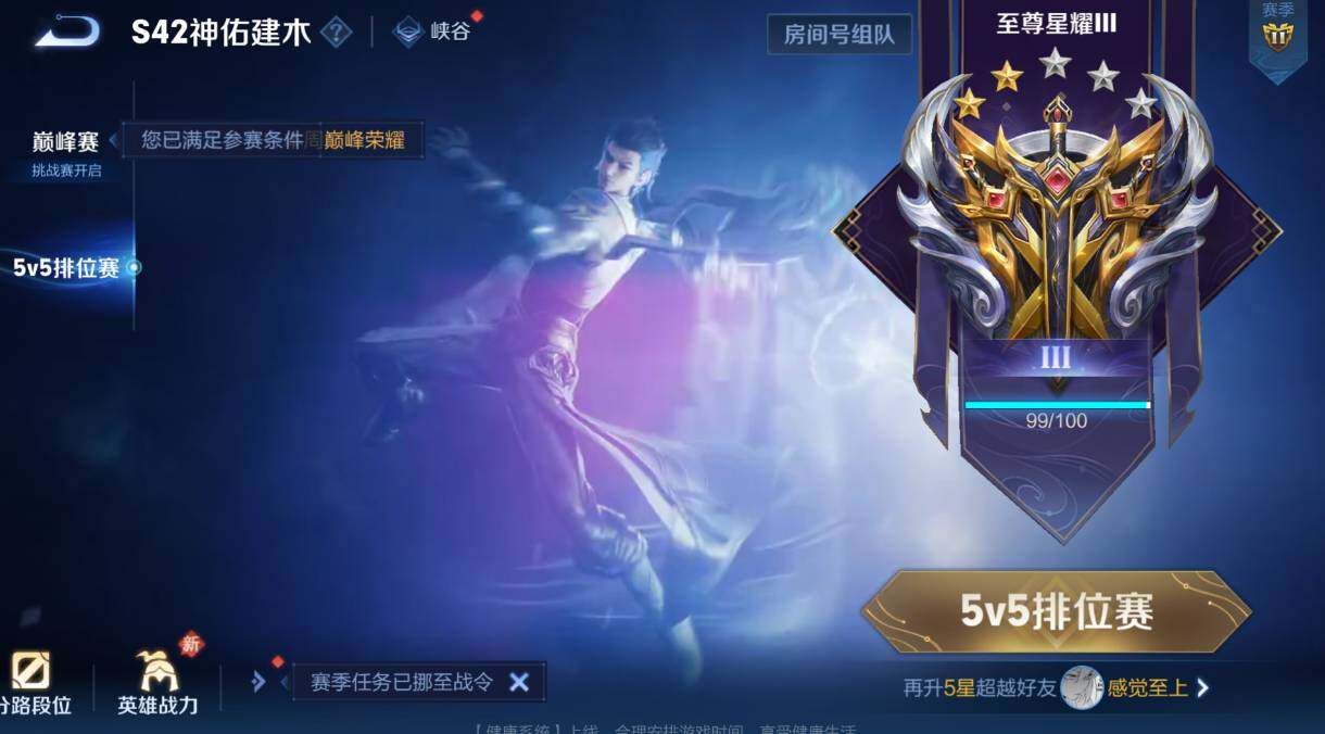 WZCMW4103980王者荣耀账号详情图8