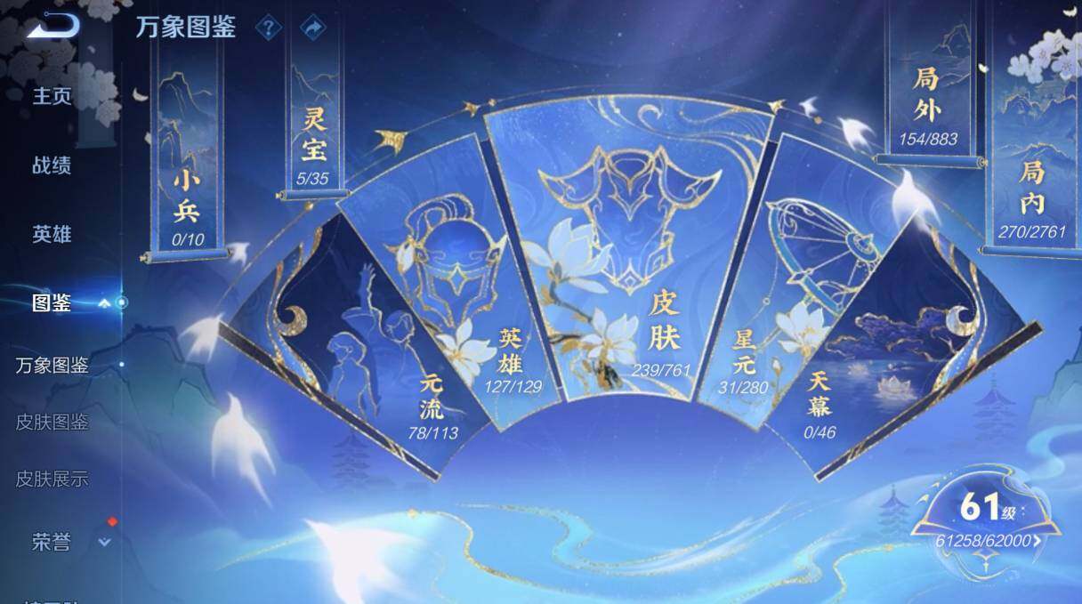 WZCMW4103980王者荣耀账号详情图14