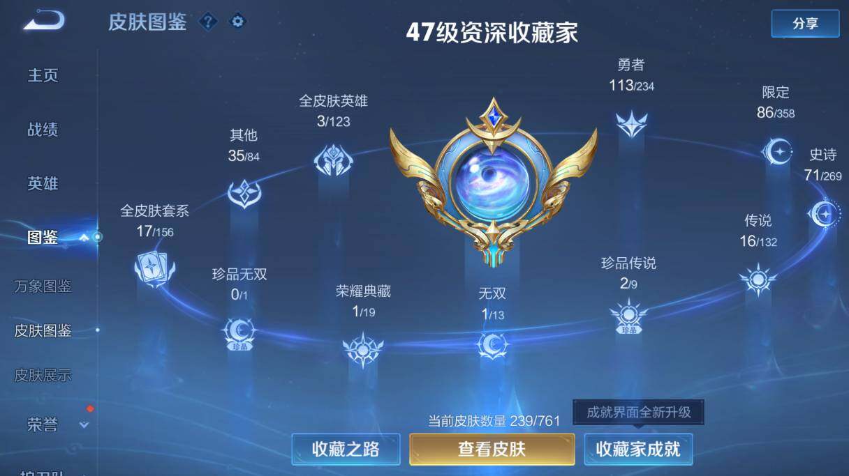 WZCMW4103980王者荣耀账号详情图15