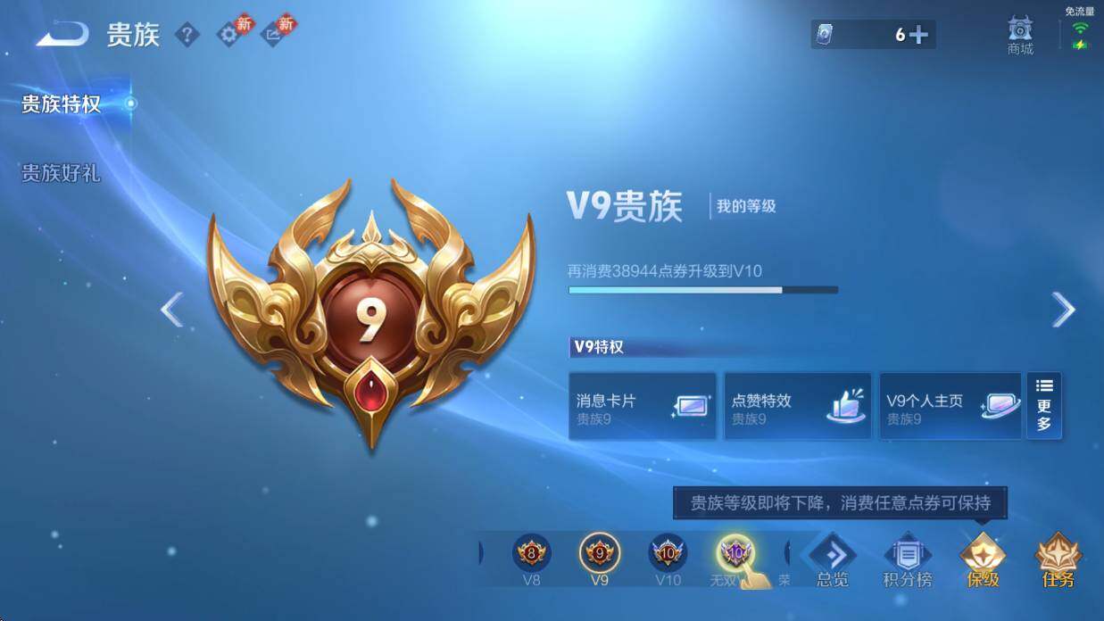 WZCMW4103992王者荣耀账号详情图9 WZCMW4103992王者荣耀账号详情图9