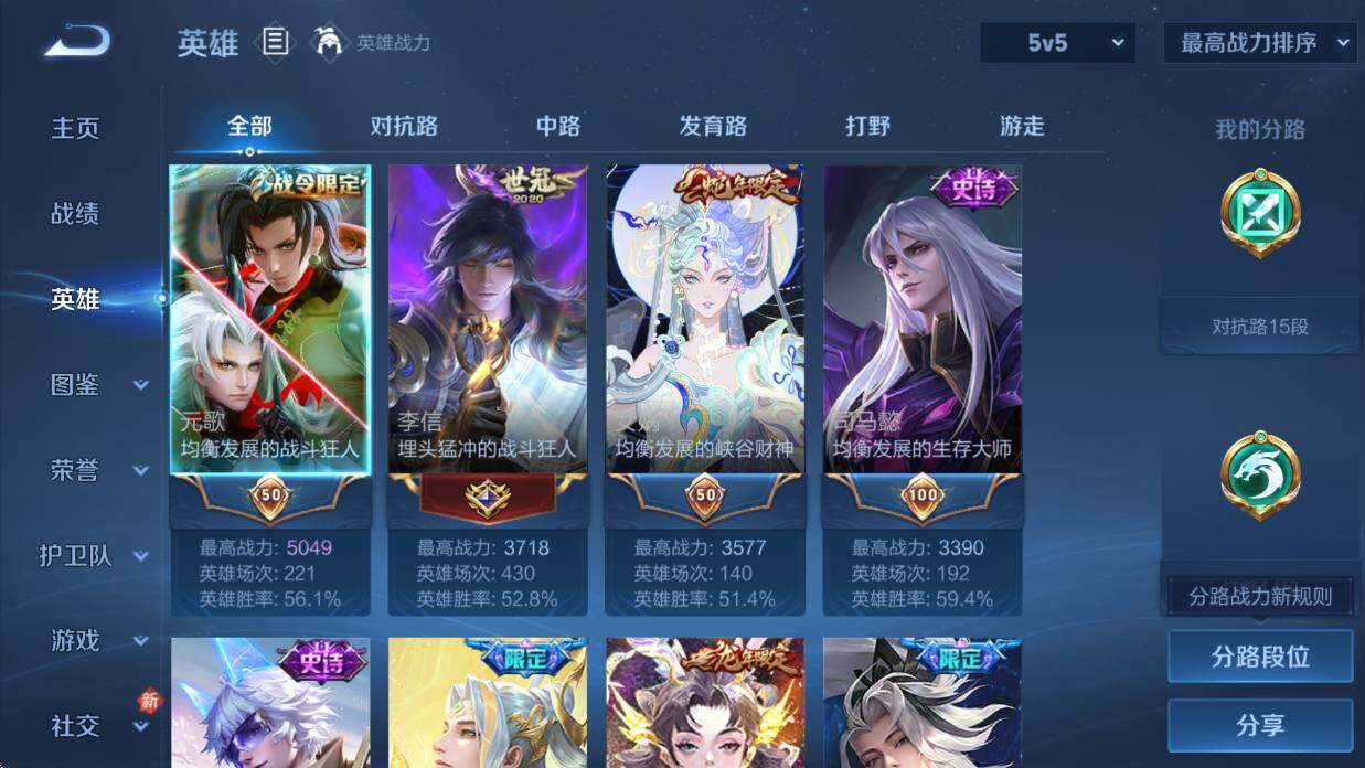 WZCMW4103992王者荣耀账号详情图13 WZCMW4103992王者荣耀账号详情图13