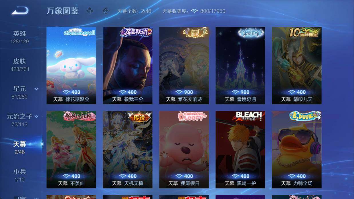 WZCMW4103992王者荣耀账号详情图15 WZCMW4103992王者荣耀账号详情图15