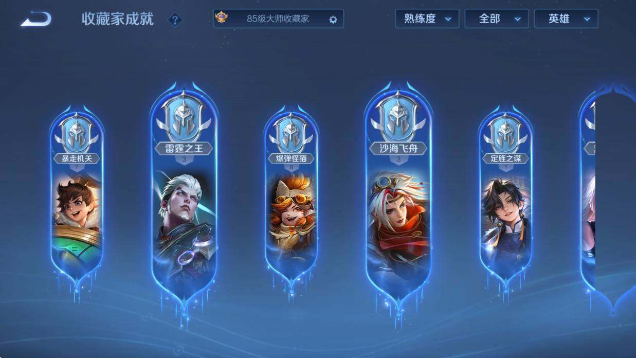 WZCMW4103992王者荣耀账号详情图18 WZCMW4103992王者荣耀账号详情图18