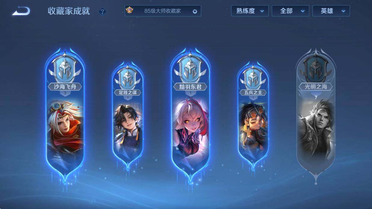 WZCMW4103992王者荣耀账号详情图19 WZCMW4103992王者荣耀账号详情图19