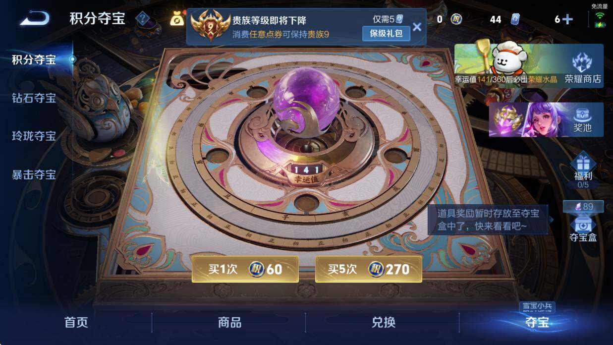 WZCMW4103992王者荣耀账号详情图22 WZCMW4103992王者荣耀账号详情图22